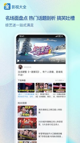 影视大全免费版