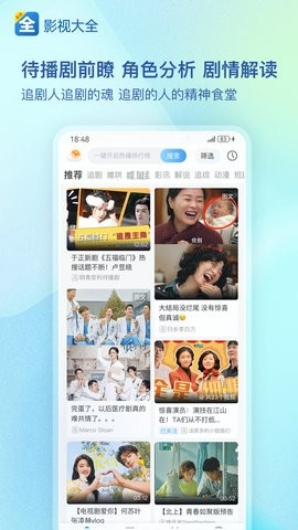 影视大全免费版