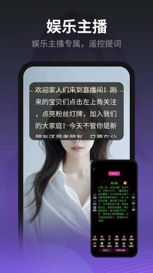 主播易app官方版