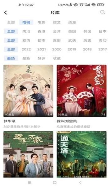 蓝天视频最新版免广告
