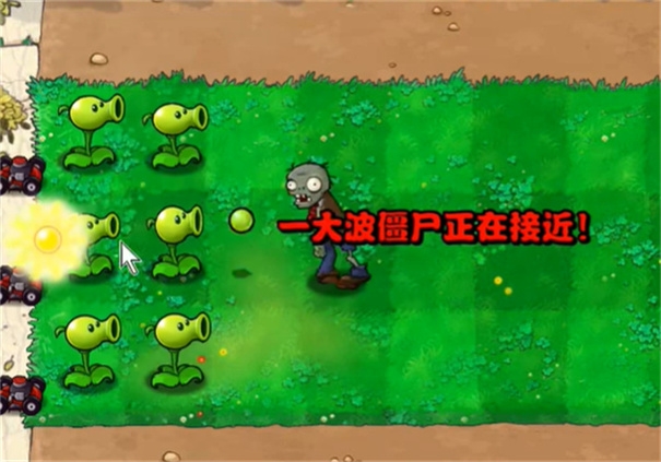 植物大战僵尸繁琐版最新免费版