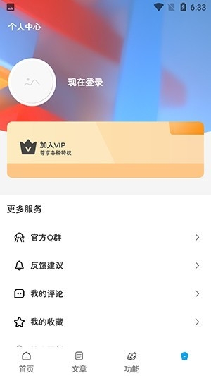 QT软件库app官方版