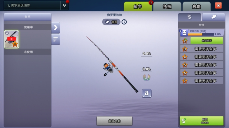 超真实钓鱼模拟器手机版