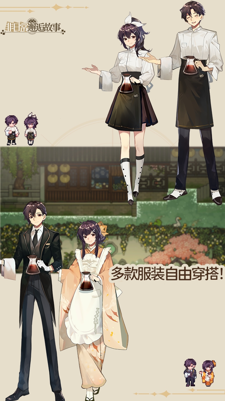 非日常邂逅物语安卓版