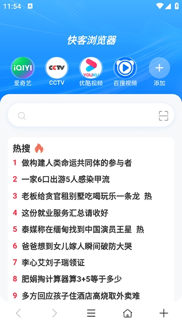 快客浏览器app软件