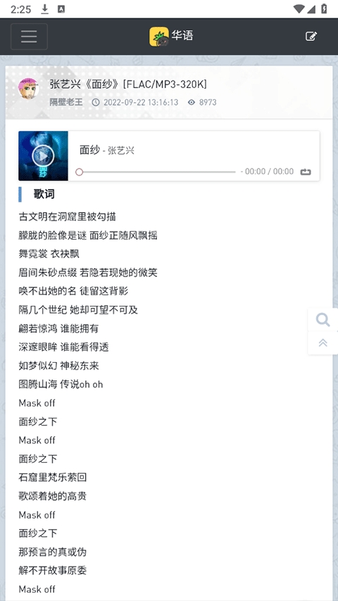 音乐磁场app官方版