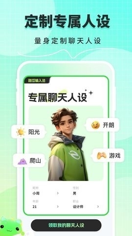 甜瓜输入法2025最新版本