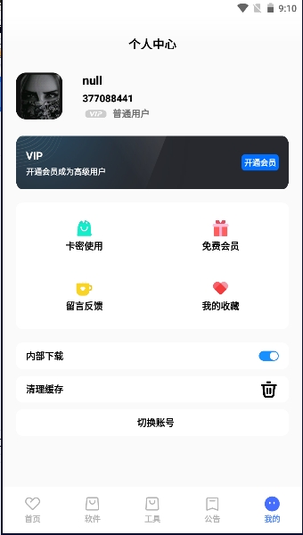 不晚软件库最新版本
