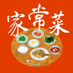 家常菜做法大全去广告版