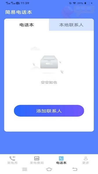 小美来电秀最新版本