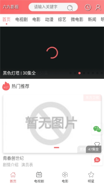 六九影视2025最新版