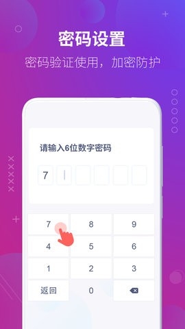 万能隐藏应用软件手机版
