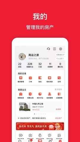 房天下
