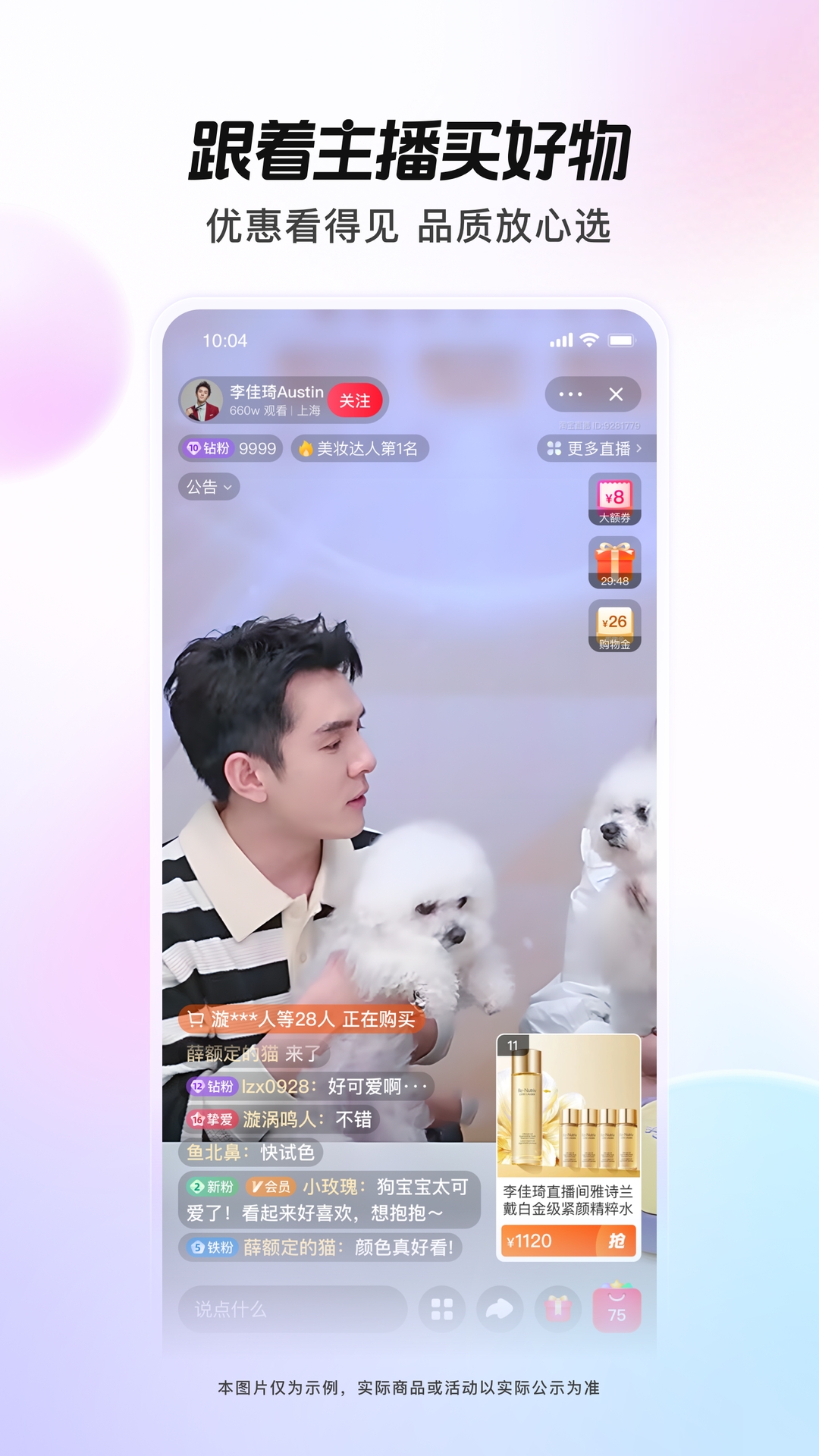 点淘app官方正版下载