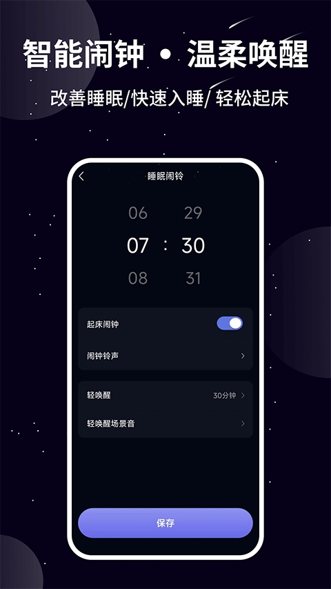 熊猫睡眠app安卓正版