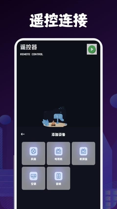 青柠TV投屏最新免费版