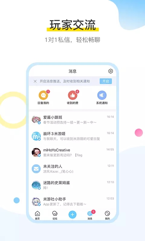 米游社app最新版