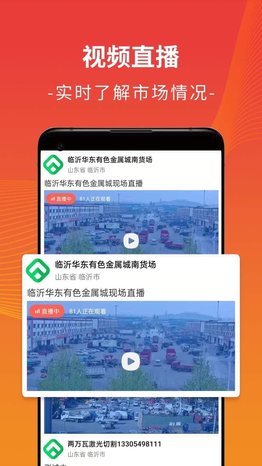 废废app2025官方版