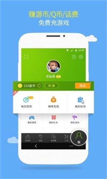 7399游戏盒官方免费版