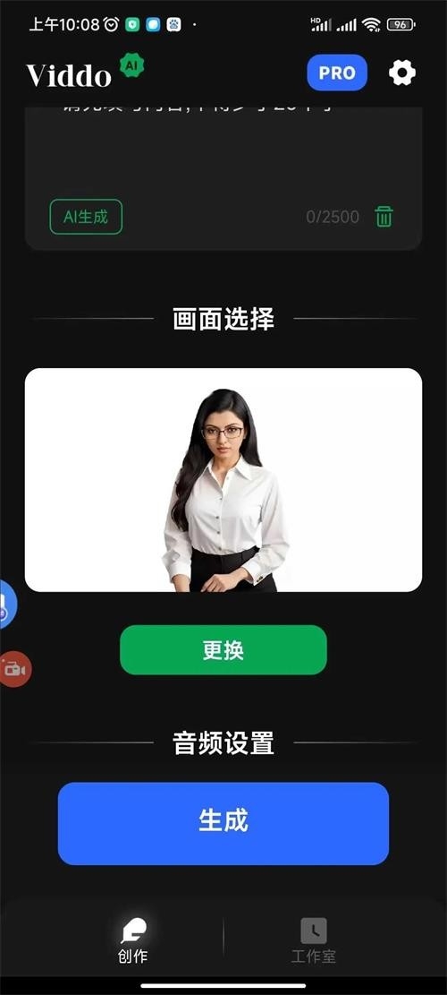 VIDDO数字人解锁版