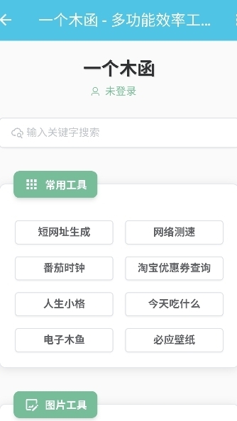 海蓝云库APP官方版