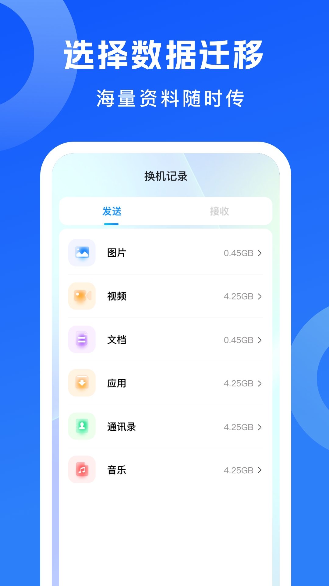安卓克隆助手2025最新版