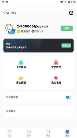 呱呱软件库2025最新版本
