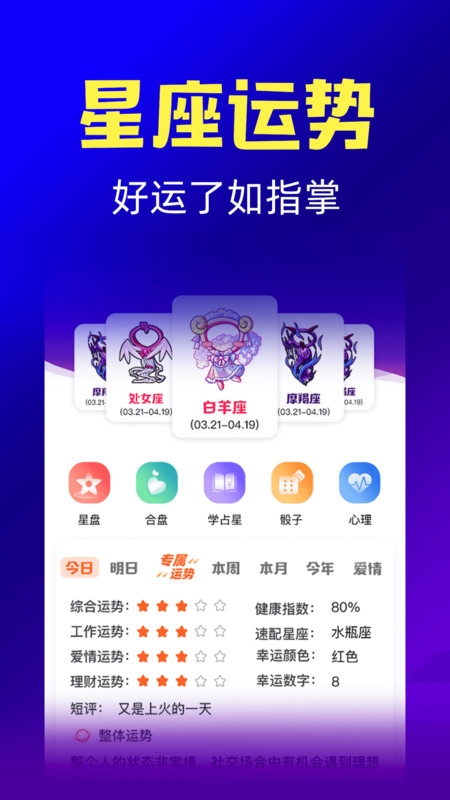 橡子星座最新版本