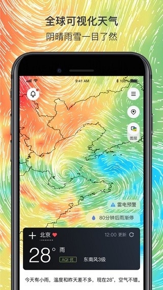 和风天气app官方版