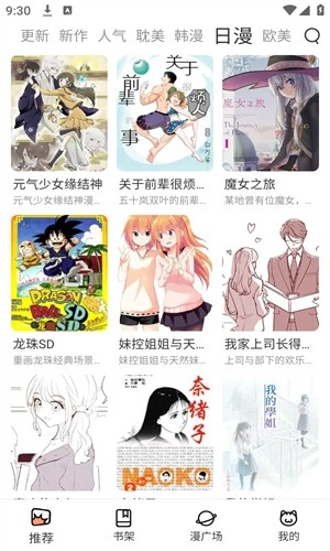 喵趣漫画app官方版