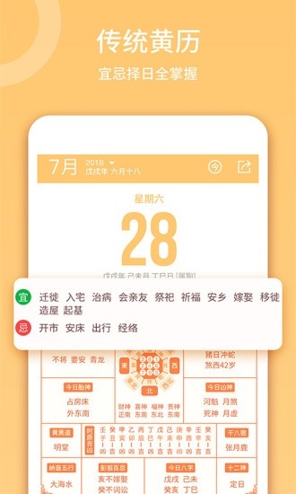 云犀日历2025最新版