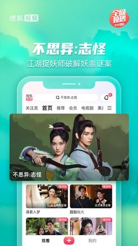 搜狐视频