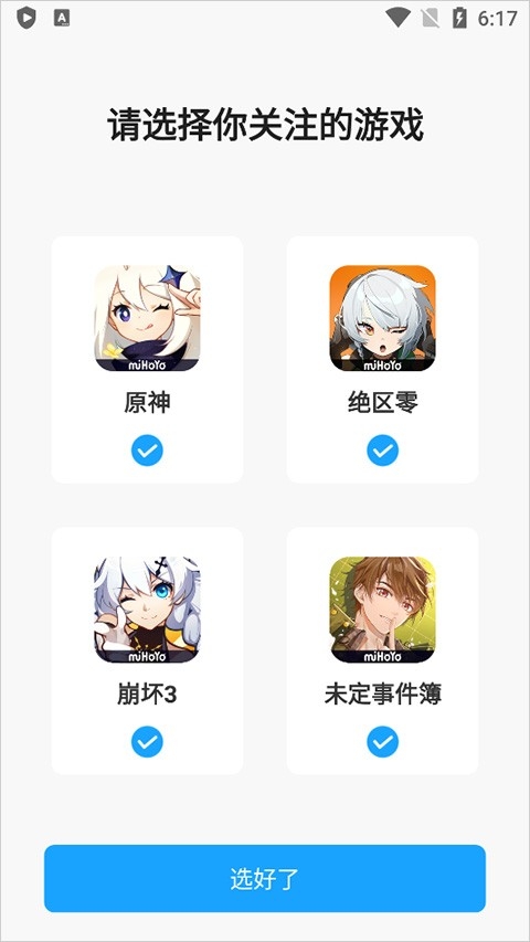 米游社app最新版
