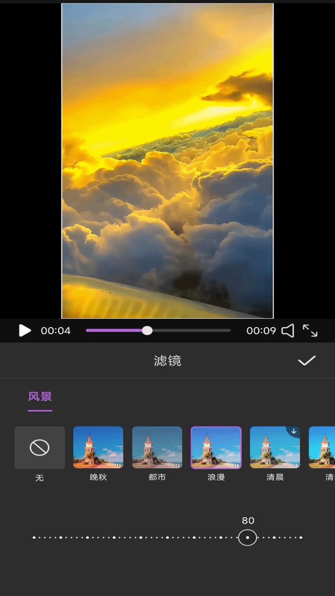 视频剪辑神器免费版