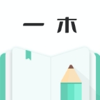 一木记账app软件