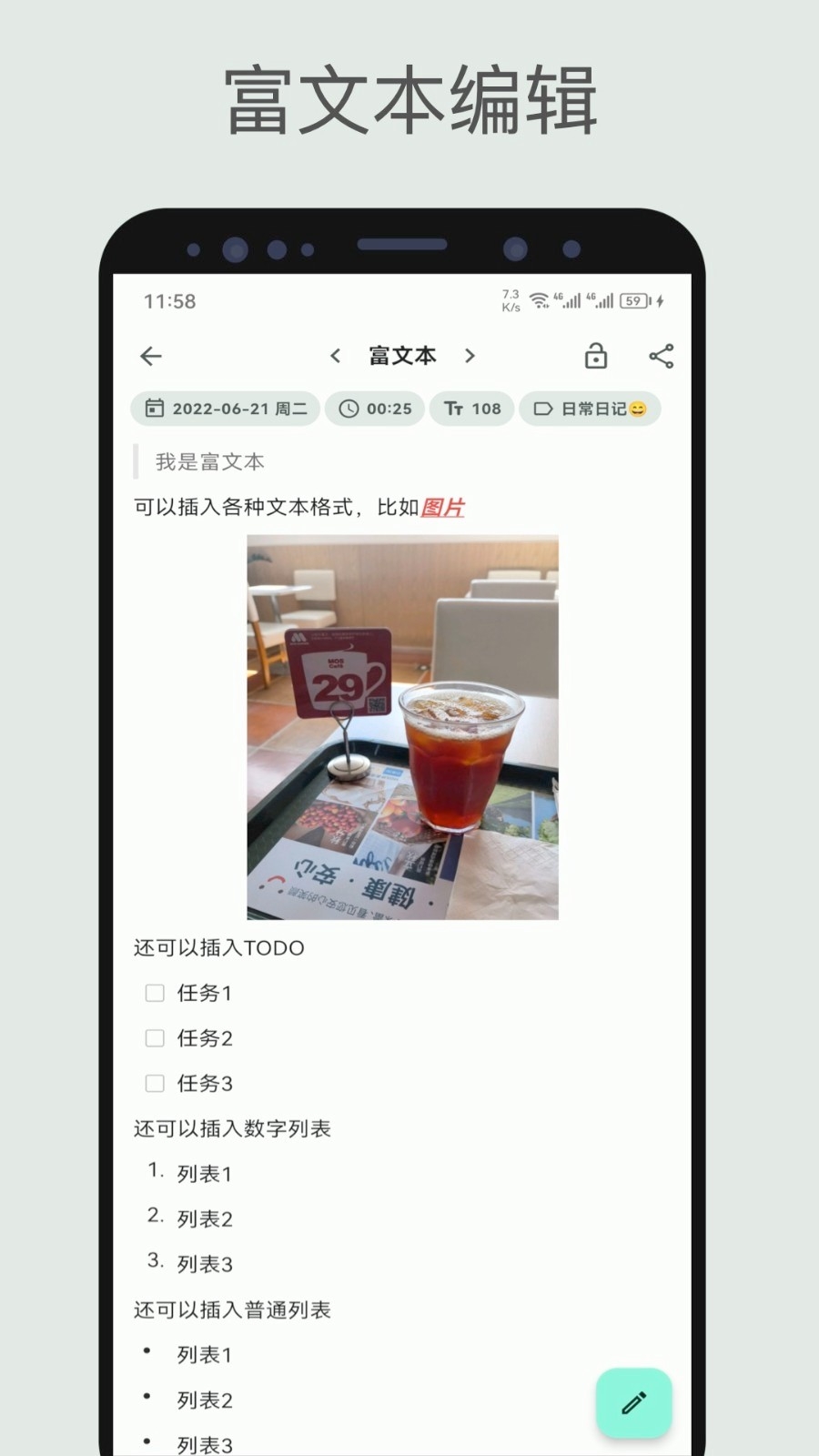 榴莲日记官方版app