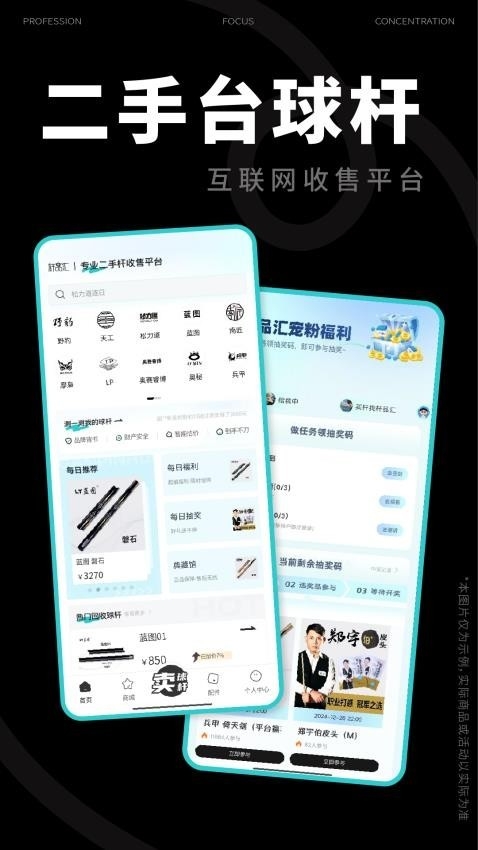 杆品汇app官方版