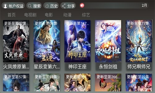 亿腾影视最新版本