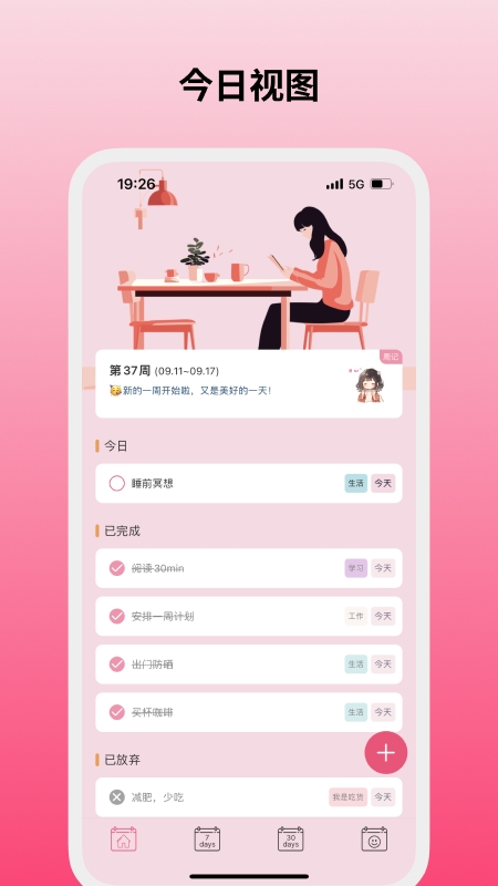 纯纯周记软件