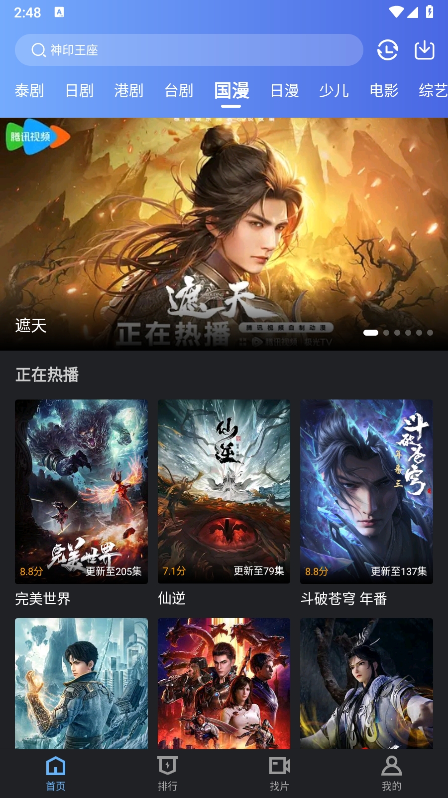 幻羽视频最新版