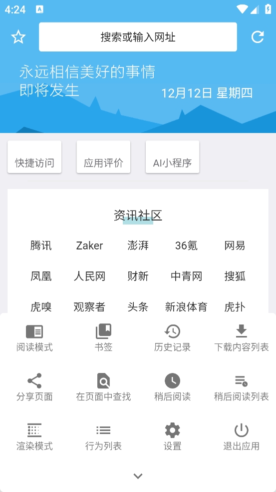 1号浏览器最新版本