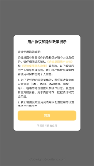 奶油桌面app最新版本