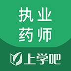 执业药师考试题库app电子版