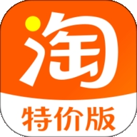 淘宝特价版app最新版