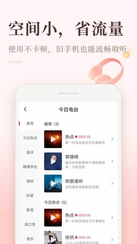 喜马拉雅极速版