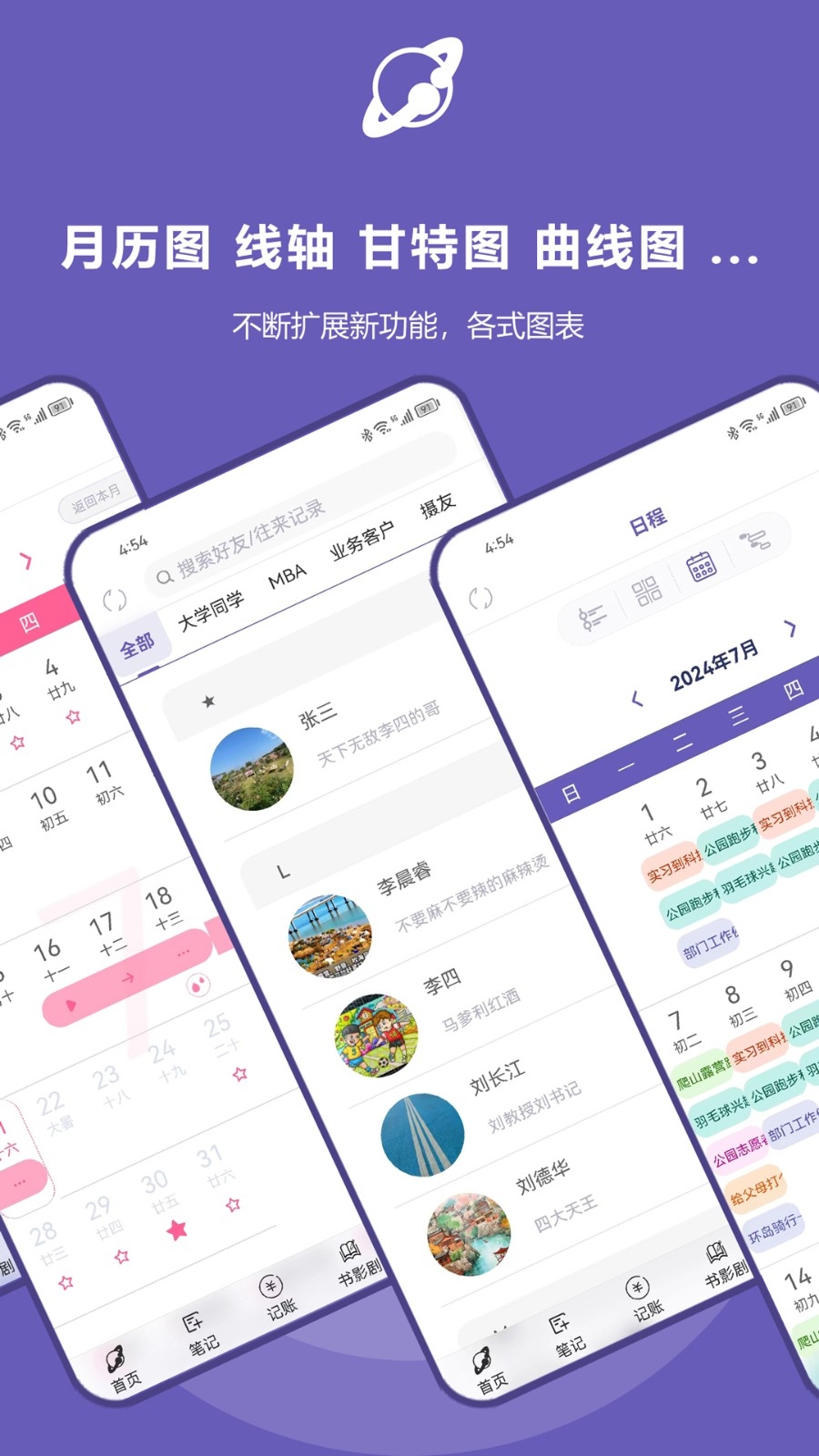 土星计划app安卓最新版