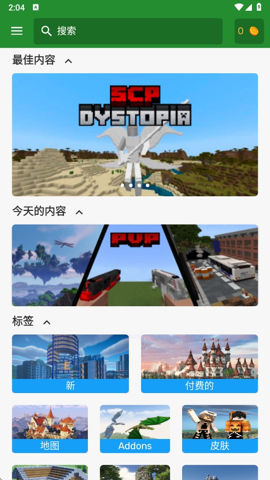 我的世界模组大全app最新版