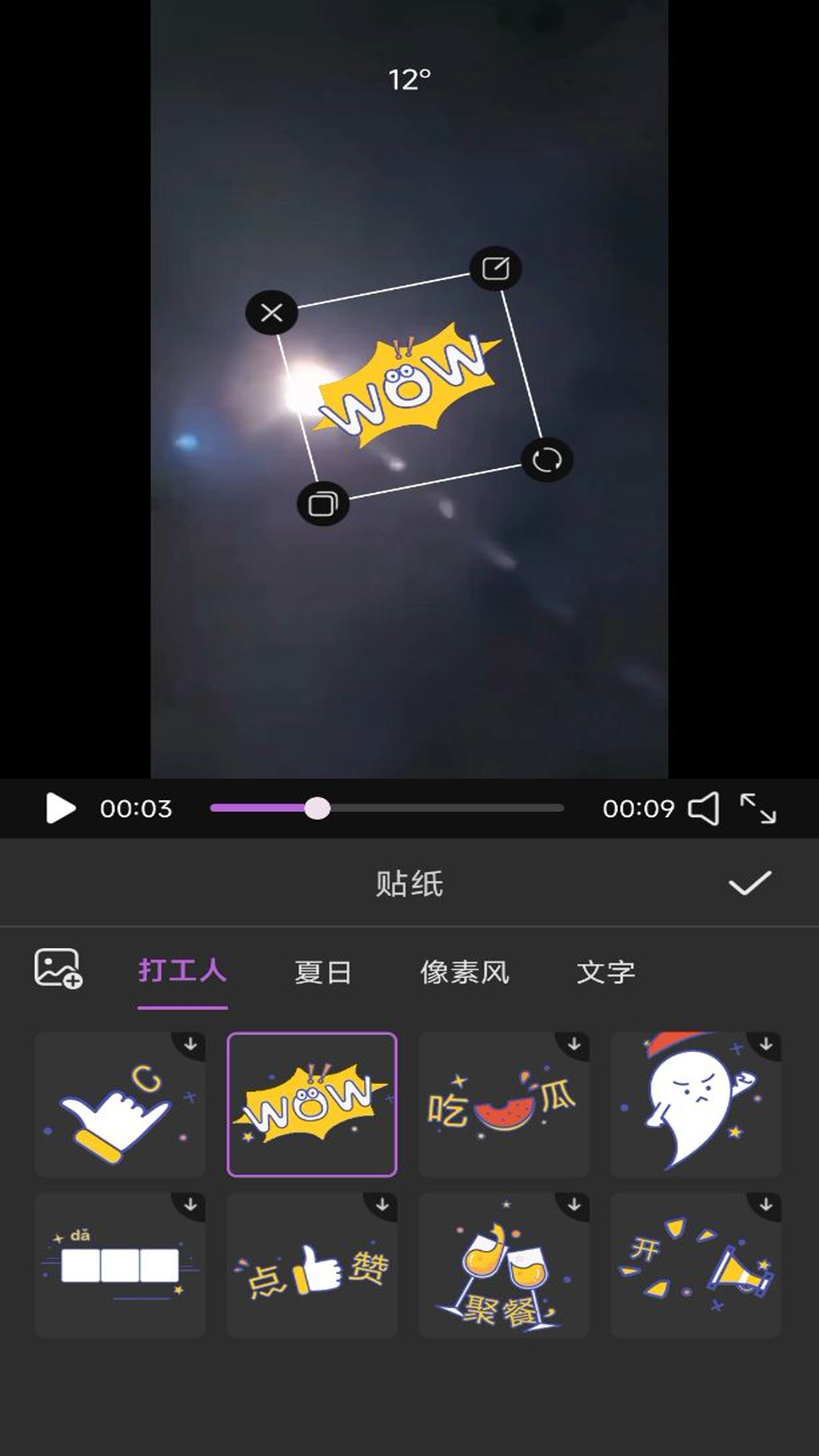 视频剪辑神器免费版