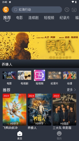 凯奇影院app官方版