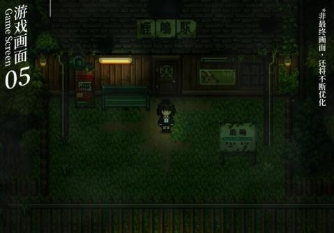 黑森町绮谭手机版